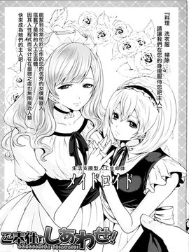 [天鹅之恋汉化][宮原歩] ラブあねえっち_1_202