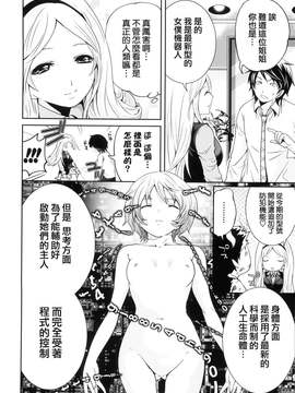 [天鹅之恋汉化][宮原歩] ラブあねえっち_1_204