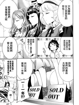 [天鹅之恋汉化][宮原歩] ラブあねえっち_1_205