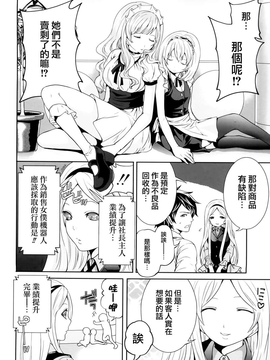 [天鹅之恋汉化][宮原歩] ラブあねえっち_1_206