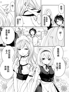 [天鹅之恋汉化][宮原歩] ラブあねえっち_1_207