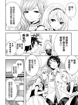 [天鹅之恋汉化][宮原歩] ラブあねえっち_1_208