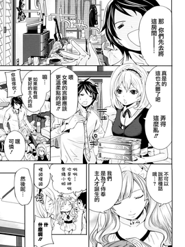 [天鹅之恋汉化][宮原歩] ラブあねえっち_1_209