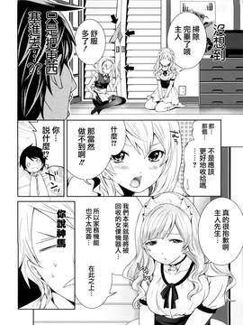 [天鹅之恋汉化][宮原歩] ラブあねえっち_1_210