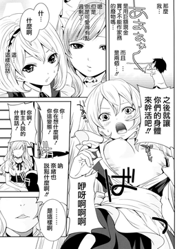 [天鹅之恋汉化][宮原歩] ラブあねえっち_1_211