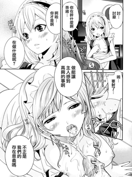 [天鹅之恋汉化][宮原歩] ラブあねえっち_1_215