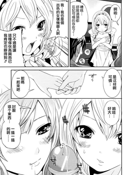 [天鹅之恋汉化][宮原歩] ラブあねえっち_1_217