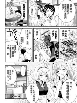 [天鹅之恋汉化][宮原歩] ラブあねえっち_1_238