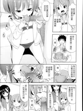 [琉璃神社汉化] (冬野みかん) ふたりびっち（COMIC LO 2013年12月号）_P093