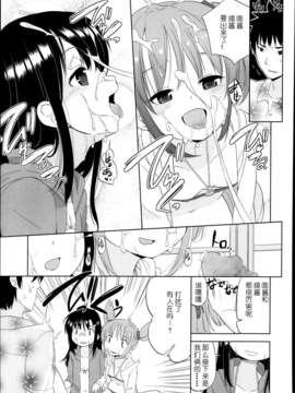 [琉璃神社汉化] (冬野みかん) ふたりびっち（COMIC LO 2013年12月号）_P095