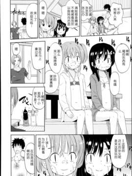 [琉璃神社汉化] (冬野みかん) ふたりびっち（COMIC LO 2013年12月号）_P096