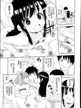 [琉璃神社汉化] (冬野みかん) ふたりびっち（COMIC LO 2013年12月号）_P099
