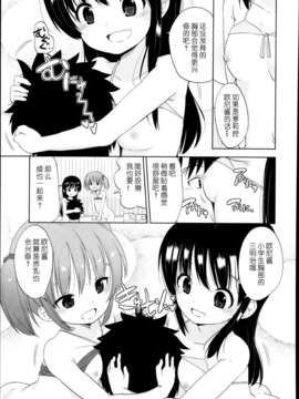 [琉璃神社汉化] (冬野みかん) ふたりびっち（COMIC LO 2013年12月号）_P101