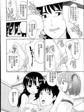 [琉璃神社汉化] (冬野みかん) ふたりびっち（COMIC LO 2013年12月号）_P102