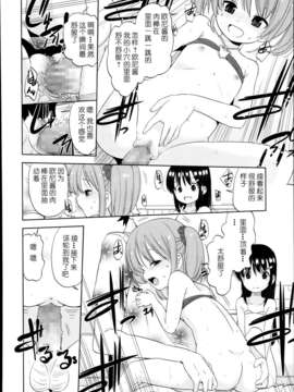 [琉璃神社汉化] (冬野みかん) ふたりびっち（COMIC LO 2013年12月号）_P106