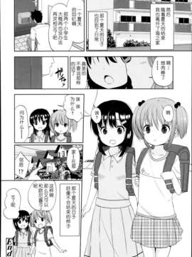 [琉璃神社汉化] (冬野みかん) ふたりびっち（COMIC LO 2013年12月号）_P112