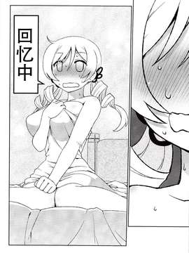 【CE家族社】(C85) [CELTRANCE (虎顎かずや)] まみまみっくす (魔法少女まどか☆マギカ)_CE_465_023