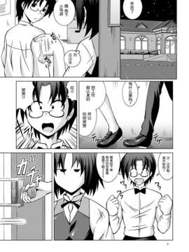 [脸肿汉化组][Special Week (藤城成騎)] AFTER WORKING (WORKING!!) [DL版]_index_03_1