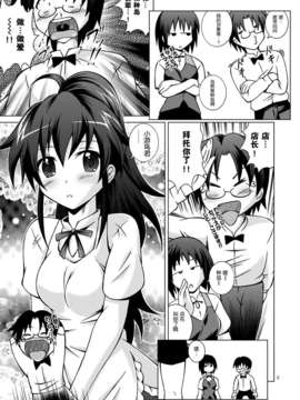 [脸肿汉化组][Special Week (藤城成騎)] AFTER WORKING (WORKING!!) [DL版]_index_05_1