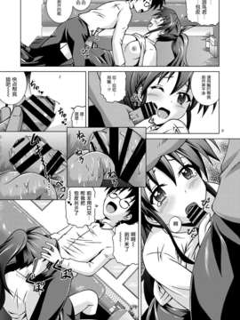 [脸肿汉化组][Special Week (藤城成騎)] AFTER WORKING (WORKING!!) [DL版]_index_09_1