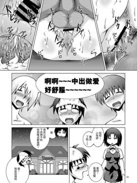 [脸肿汉化组][Special Week (藤城成騎)] AFTER WORKING (WORKING!!) [DL版]_index_25_1