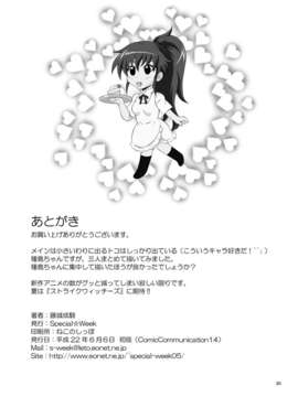 [脸肿汉化组][Special Week (藤城成騎)] AFTER WORKING (WORKING!!) [DL版]_index_26_1
