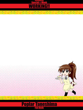 [脸肿汉化组][Special Week (藤城成騎)] AFTER WORKING (WORKING!!) [DL版]_index_28_1