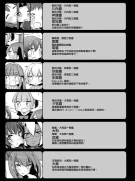 [空気系☆漢化] (蒲田鎮守府弐) [こるり屋 (こるり)] 国立艦隊ようちえん6 (艦隊これくしょん -艦これ-)_023