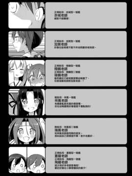 [空気系☆漢化] (蒲田鎮守府弐) [こるり屋 (こるり)] 国立艦隊ようちえん6 (艦隊これくしょん -艦これ-)_024
