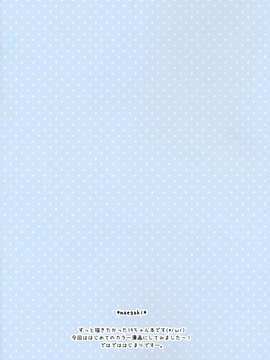 【CE家族社】(サンクリ62) [わたくび (笹井さじ)] イク、提督のごほうび欲しいのね (艦隊これくしょん-艦これ-)_CE_468_003