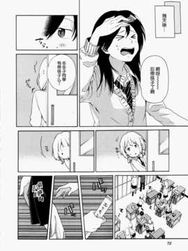 [ChinesizationHorizon(仮)漢化][にいみ夏生][SAKURA01]ととこさん_008