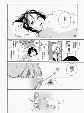 [ChinesizationHorizon(仮)漢化][にいみ夏生][SAKURA01]ととこさん_014