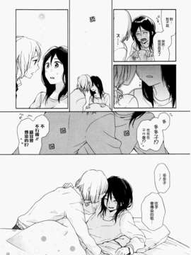 [ChinesizationHorizon(仮)漢化][にいみ夏生][SAKURA01]ととこさん_016