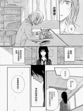 [ChinesizationHorizon(仮)漢化][にいみ夏生][SAKURA01]ととこさん_022