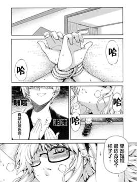 【CE家族社】(C85) [CDPA(MOONZERO MLIKCOW ANICD)] HEVENS MAKE CROSS MAKE総集編Vol.1_CE_472_055