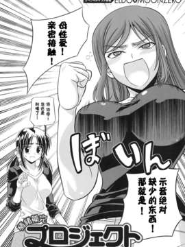 【CE家族社】(C85) [CDPA(MOONZERO MLIKCOW ANICD)] HEVENS MAKE CROSS MAKE総集編Vol.1_CE_472_096