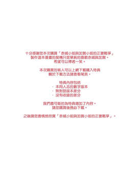 [空気系☆漢化] [Re：Cre@tors (柊はじめ)] 赤城さんと加賀さんの正妻戦争 (艦隊これくしょん-艦これ-)_002