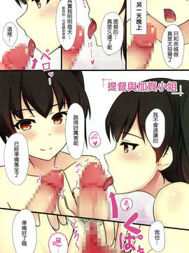 [空気系☆漢化] [Re：Cre@tors (柊はじめ)] 赤城さんと加賀さんの正妻戦争 (艦隊これくしょん-艦これ-)_009