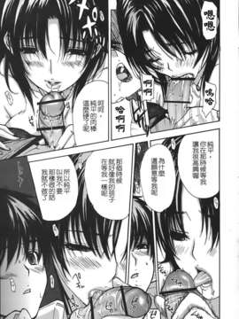 [老唐个人漢化][MGジョー] 隣のみなの先生 第04卷(日版重嵌版)_093