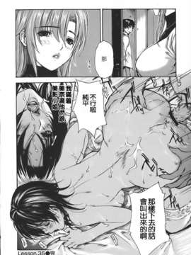 [老唐个人漢化][MGジョー] 隣のみなの先生 第04卷(日版重嵌版)_102