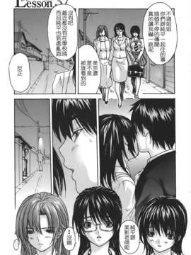 [老唐个人漢化][MGジョー] 隣のみなの先生 第04卷(日版重嵌版)_119