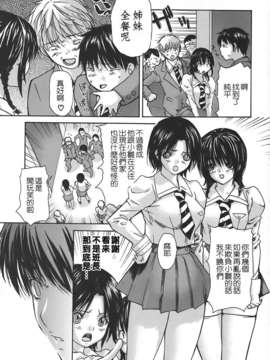 [老唐个人漢化][MGジョー] 隣のみなの先生 第04卷(日版重嵌版)_121