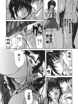 [老唐个人漢化][MGジョー] 隣のみなの先生 第04卷(日版重嵌版)_156