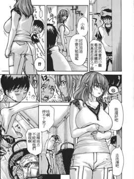 [老唐个人漢化][MGジョー] 隣のみなの先生 第04卷(日版重嵌版)_193