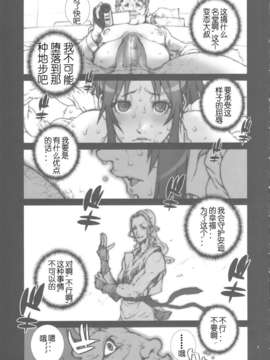 [天月NTR][P-collection (のりはる)] 花蝶扇 四 (KOF) [無修正版]_kachosen4_07