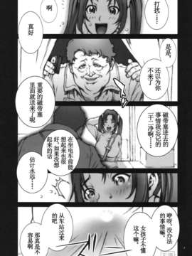 [天月NTR](C78) (同人誌) [P-collection (のりはる)] 花蝶扇 弐 (KOF) [無修正版]_kacho2_03