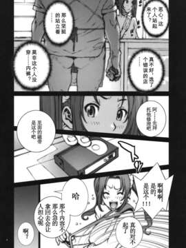 [天月NTR](C78) (同人誌) [P-collection (のりはる)] 花蝶扇 弐 (KOF) [無修正版]_kacho2_04