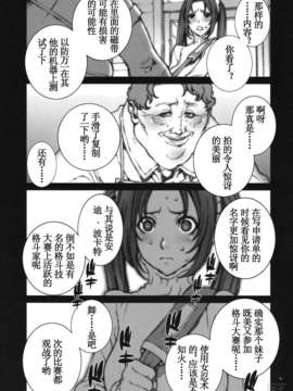 [天月NTR](C78) (同人誌) [P-collection (のりはる)] 花蝶扇 弐 (KOF) [無修正版]_kacho2_05