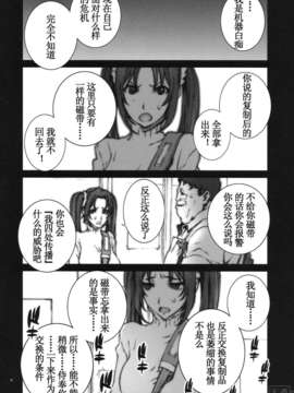 [天月NTR](C78) (同人誌) [P-collection (のりはる)] 花蝶扇 弐 (KOF) [無修正版]_kacho2_06