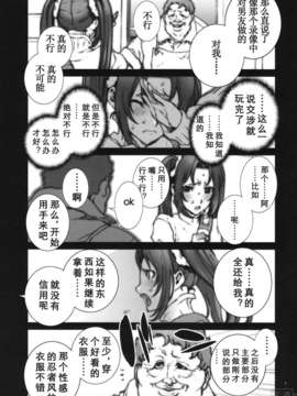 [天月NTR](C78) (同人誌) [P-collection (のりはる)] 花蝶扇 弐 (KOF) [無修正版]_kacho2_07